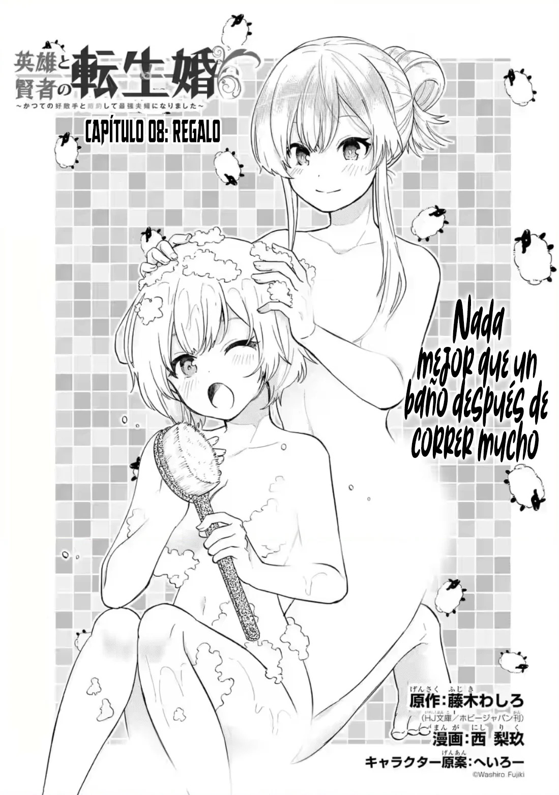 Matrimonio Reencarnado de un Héroe y la Sabia ~ Capitulo 8: Regalo página 3