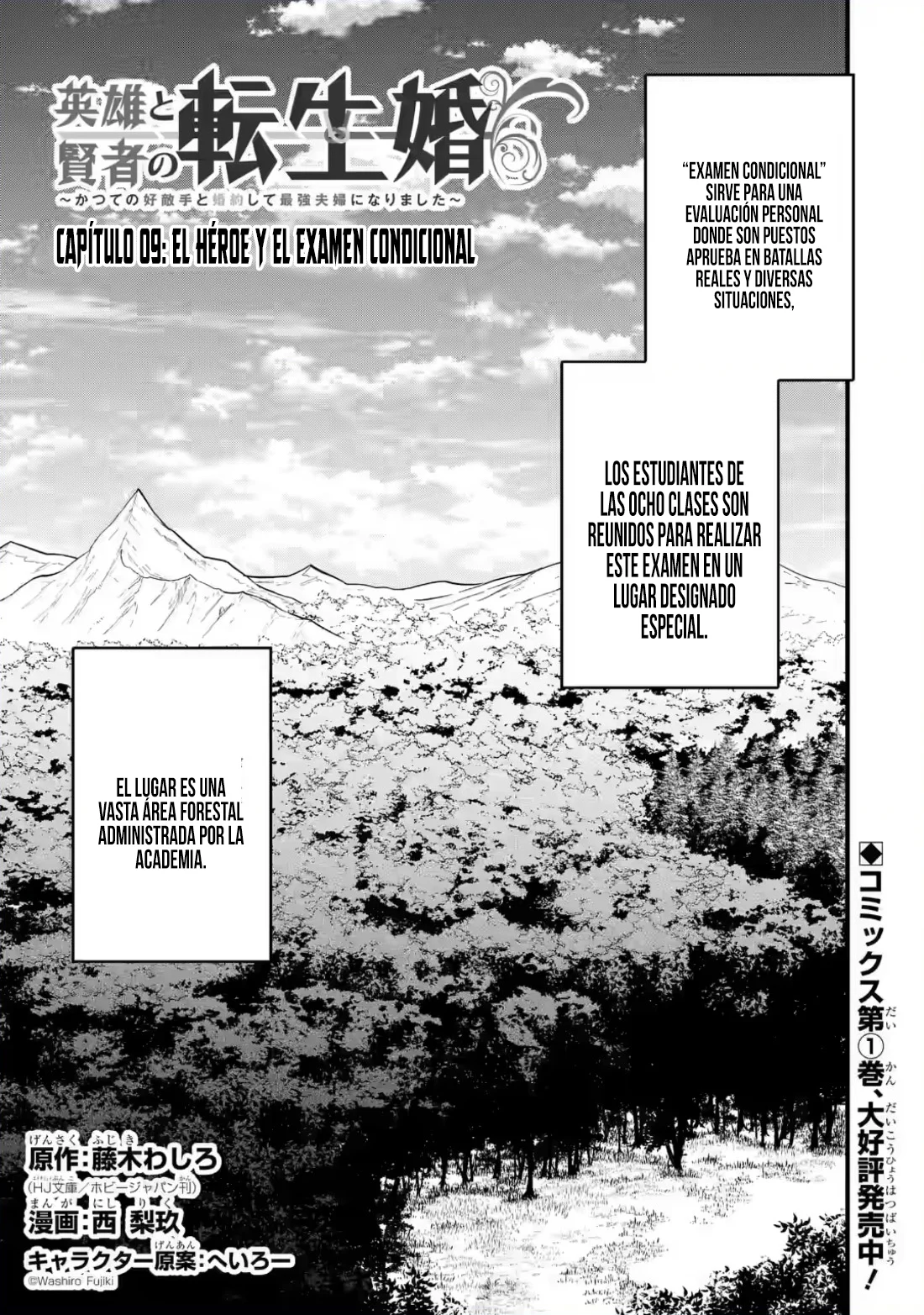 Matrimonio Reencarnado de un Héroe y la Sabia ~ Capitulo 9: El Héroe y el Examen Condicional página 4