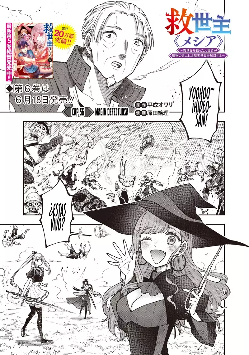 Salvador «Mesías» ~El antiguo héroe que salvó otro mundo no tiene rival en el mundo real lleno de monstruos~ Capitulo 56: Magia Defectuosa página 4