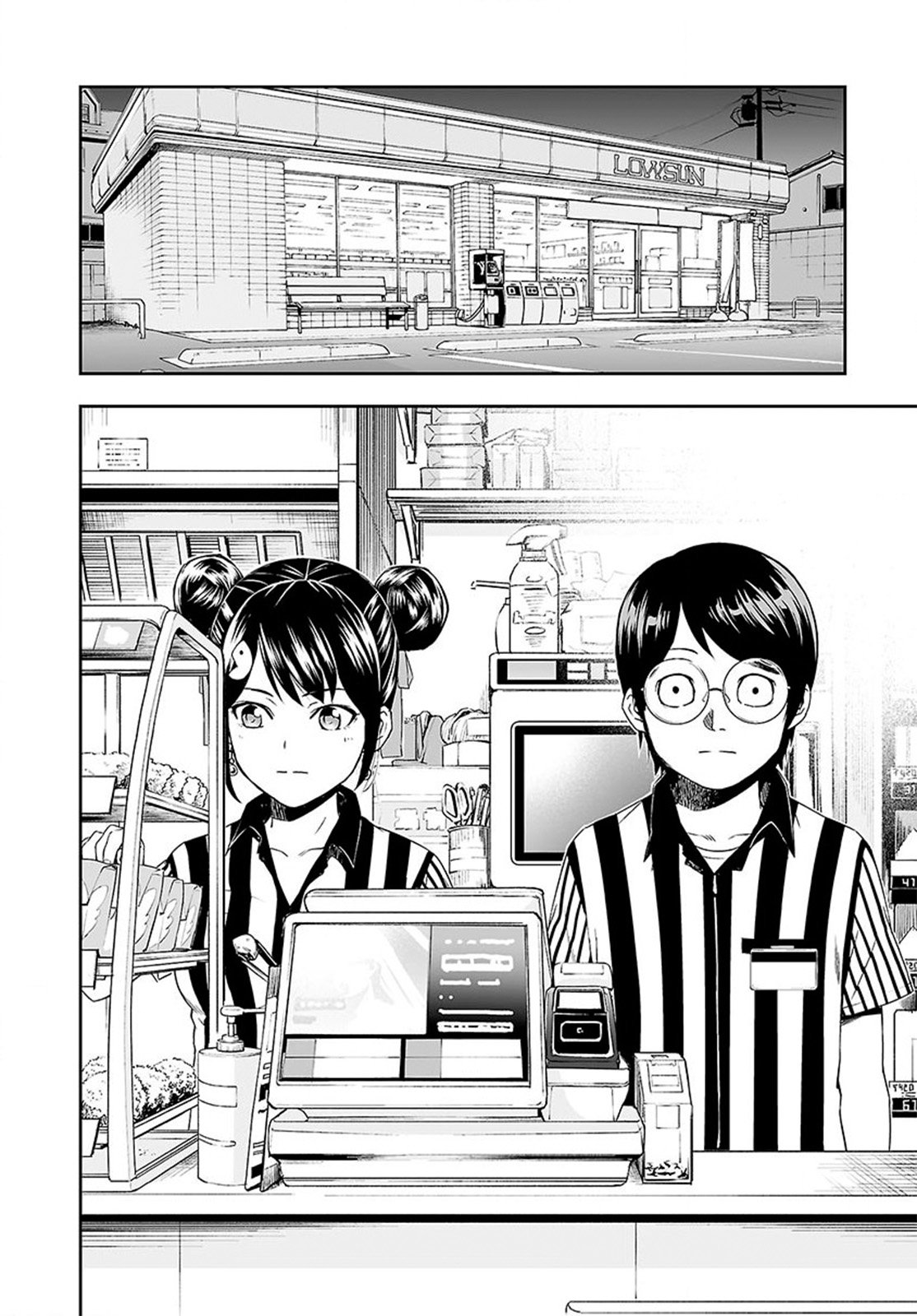 TSUYOSHI Capitulo 1: En busca del más fuerte página 24