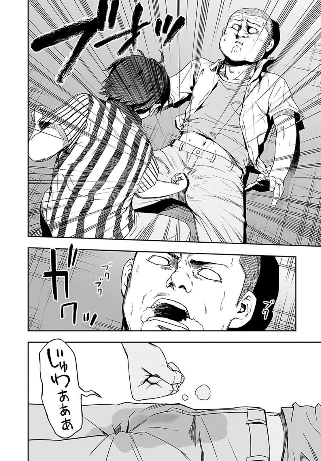 TSUYOSHI Capitulo 1: En busca del más fuerte página 46