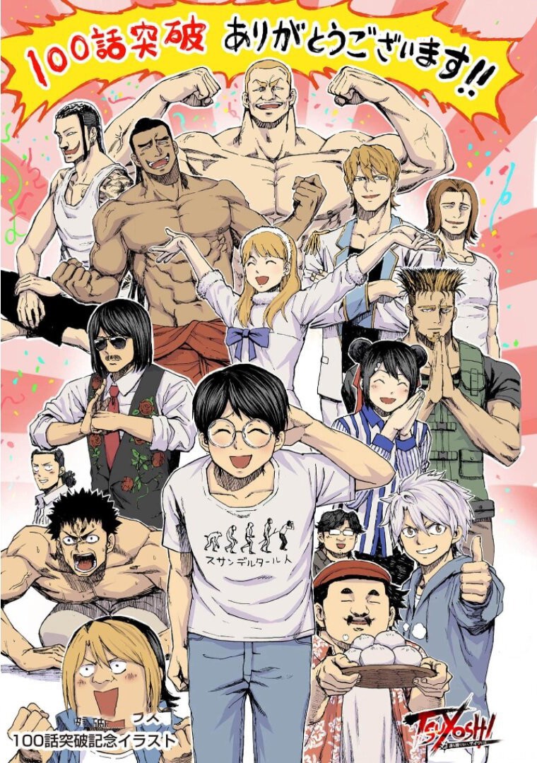 TSUYOSHI Capitulo 100: Nivel de peligrosidad página 16