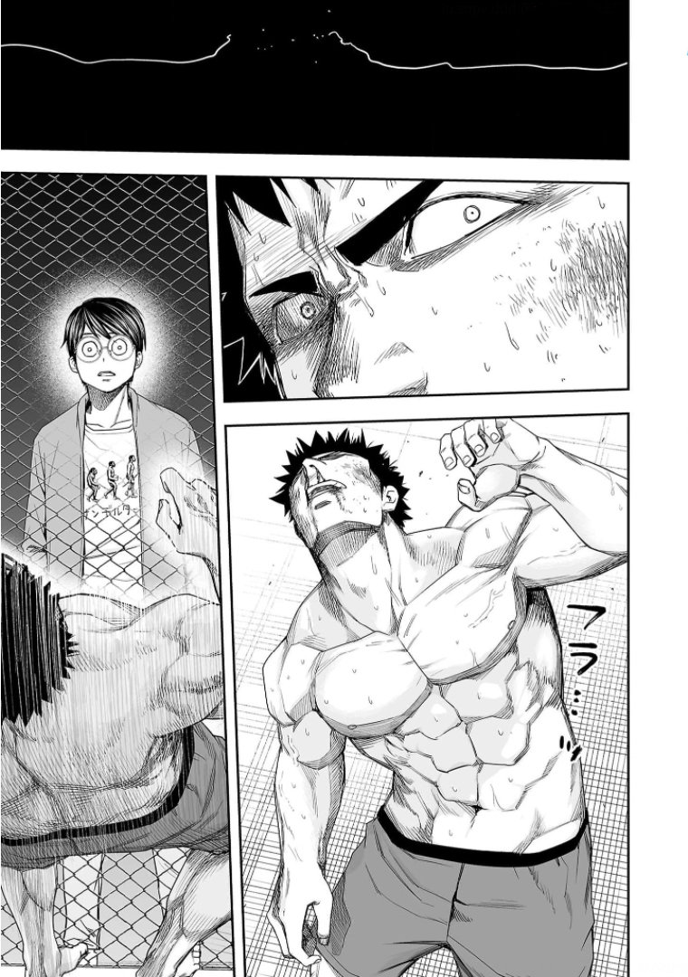 TSUYOSHI Capitulo 102: Inmóvil página 9