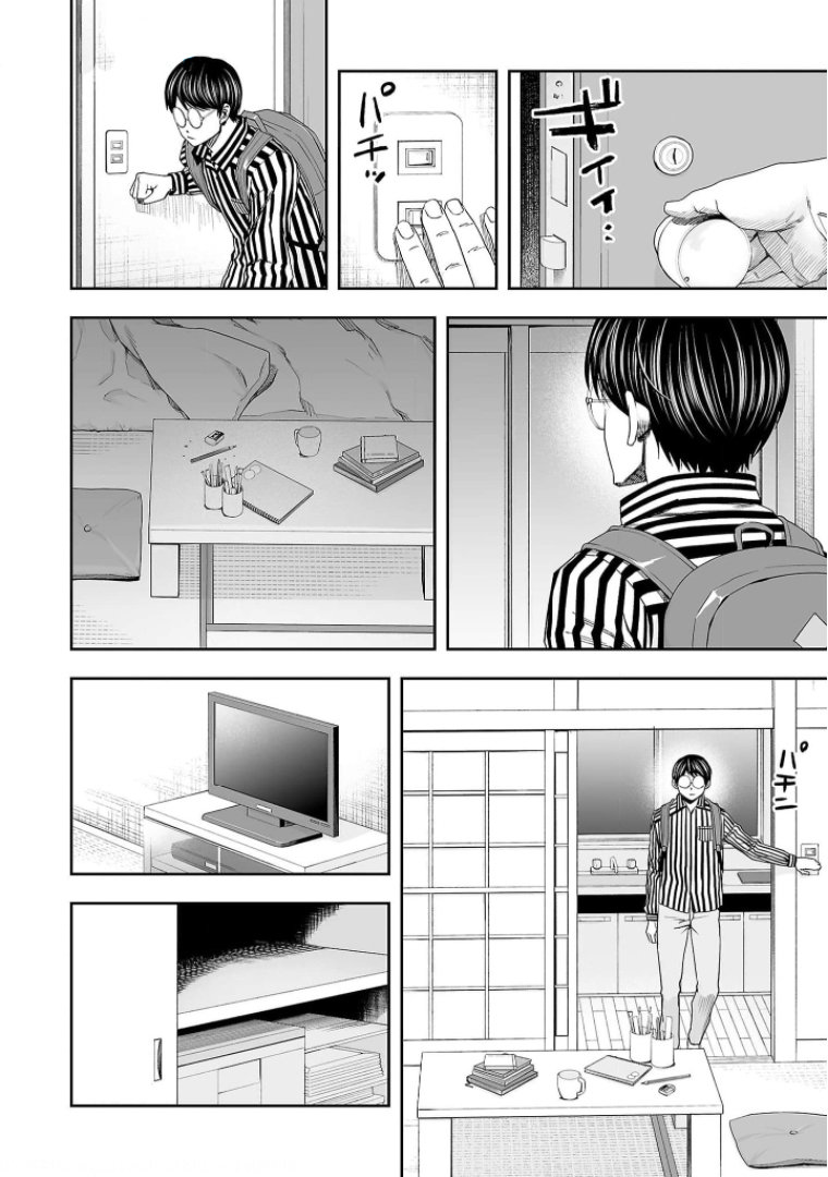 TSUYOSHI Capitulo 105: Suspiro página 12