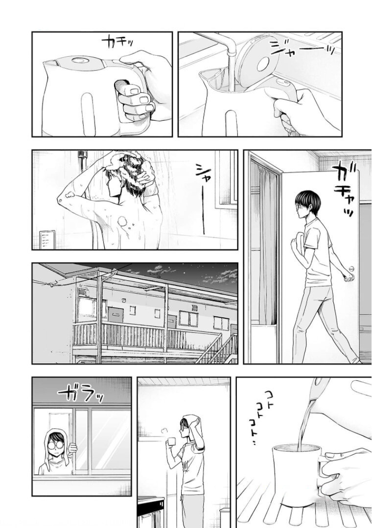 TSUYOSHI Capitulo 105: Suspiro página 14