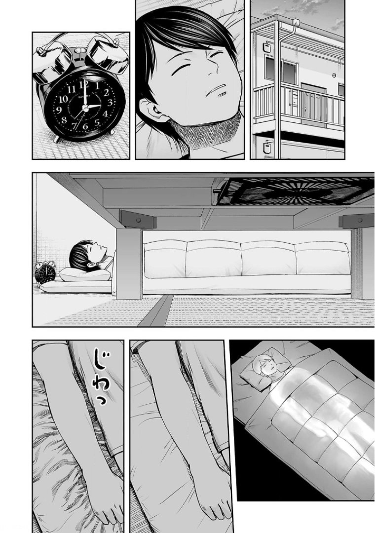 TSUYOSHI Capitulo 106: A dormir página 4