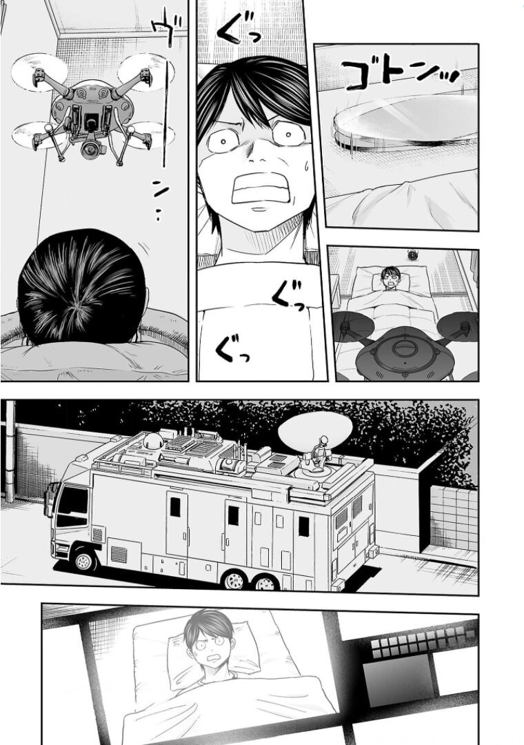 TSUYOSHI Capitulo 106: A dormir página 7