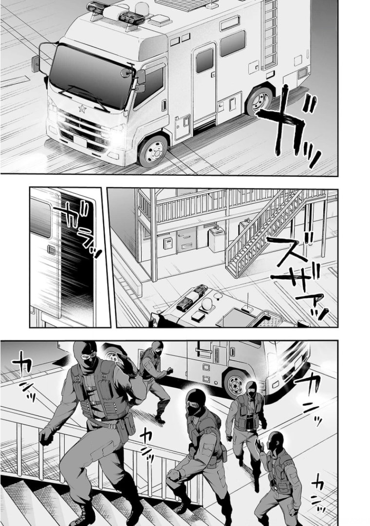 TSUYOSHI Capitulo 106: A dormir página 9