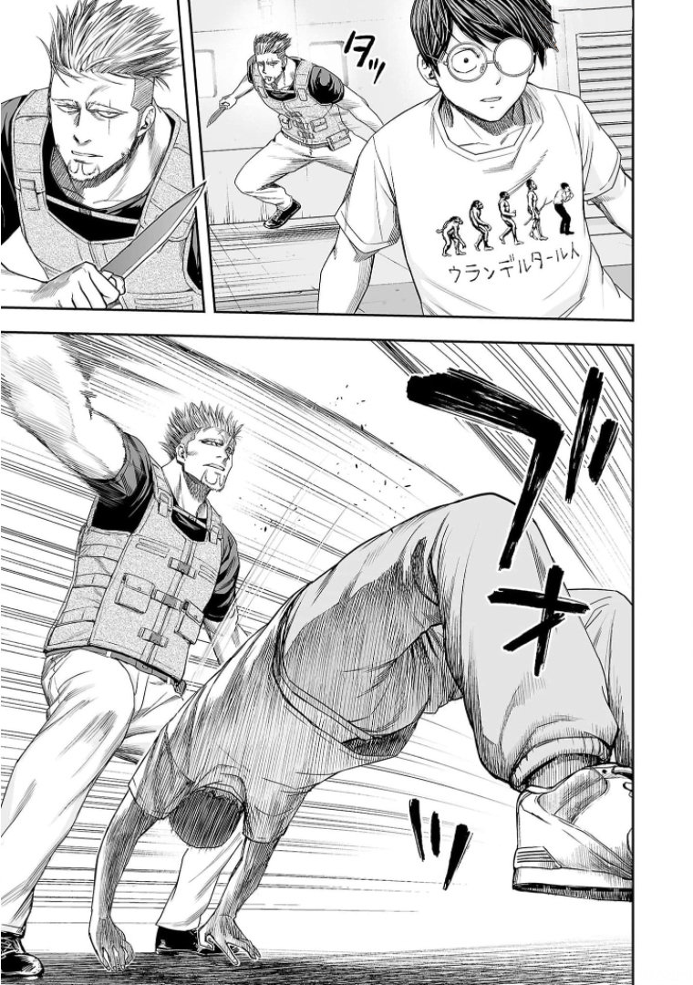 TSUYOSHI Capitulo 117: Oreja página 13