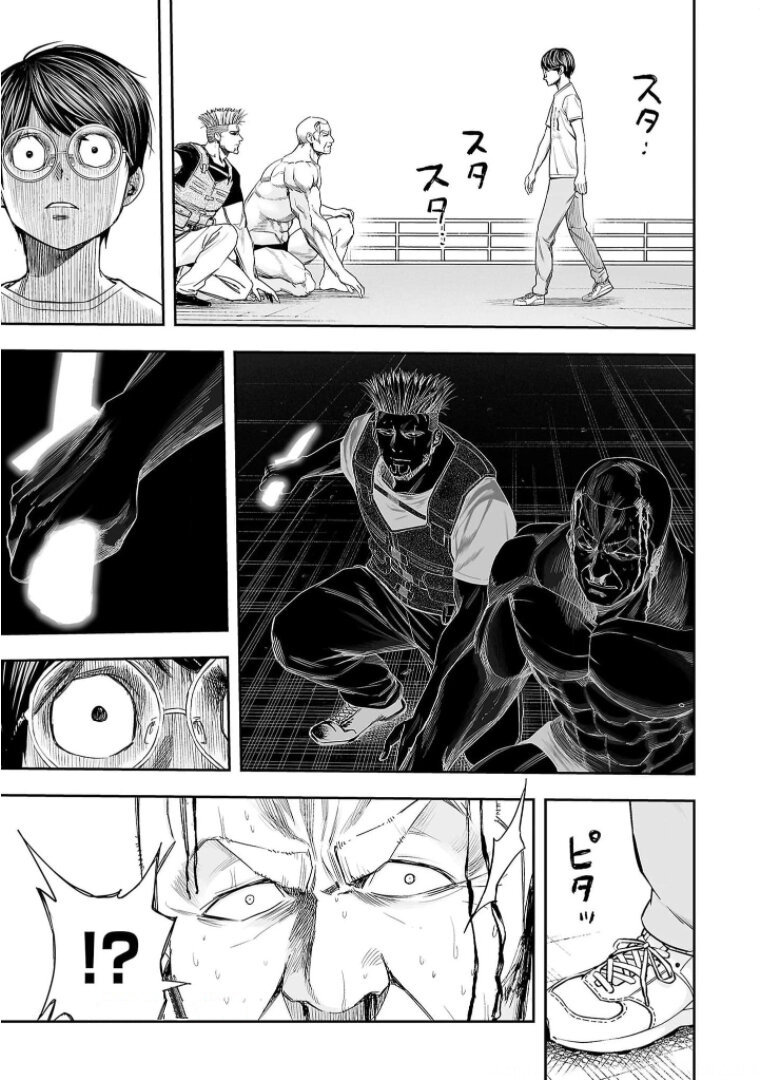 TSUYOSHI Capitulo 118: Volcán página 11