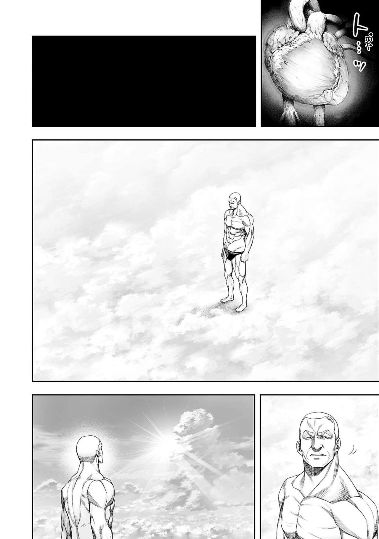 TSUYOSHI Capitulo 124: Su tierra página 6