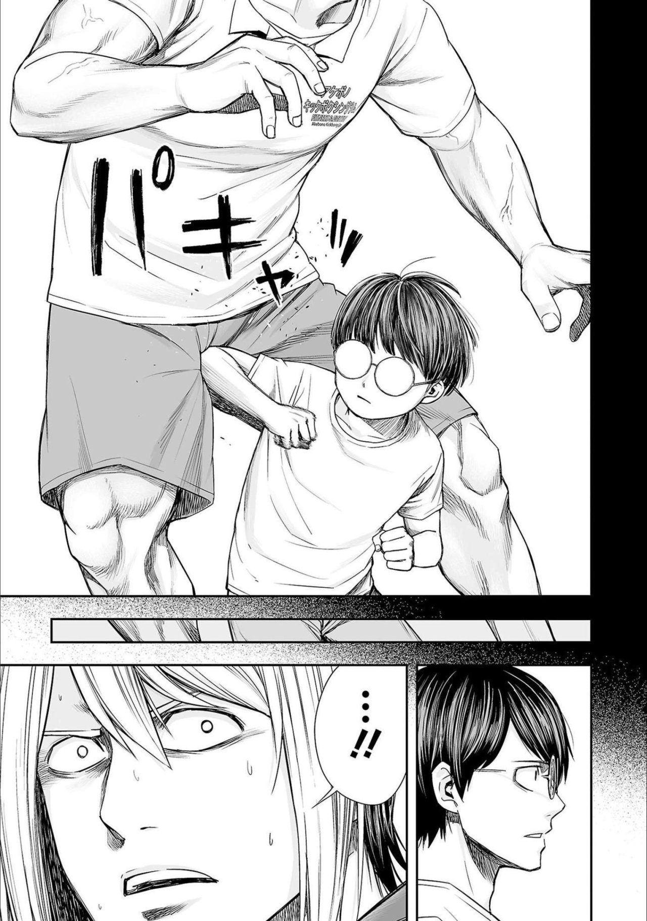 TSUYOSHI Capitulo 131: Pasado página 15