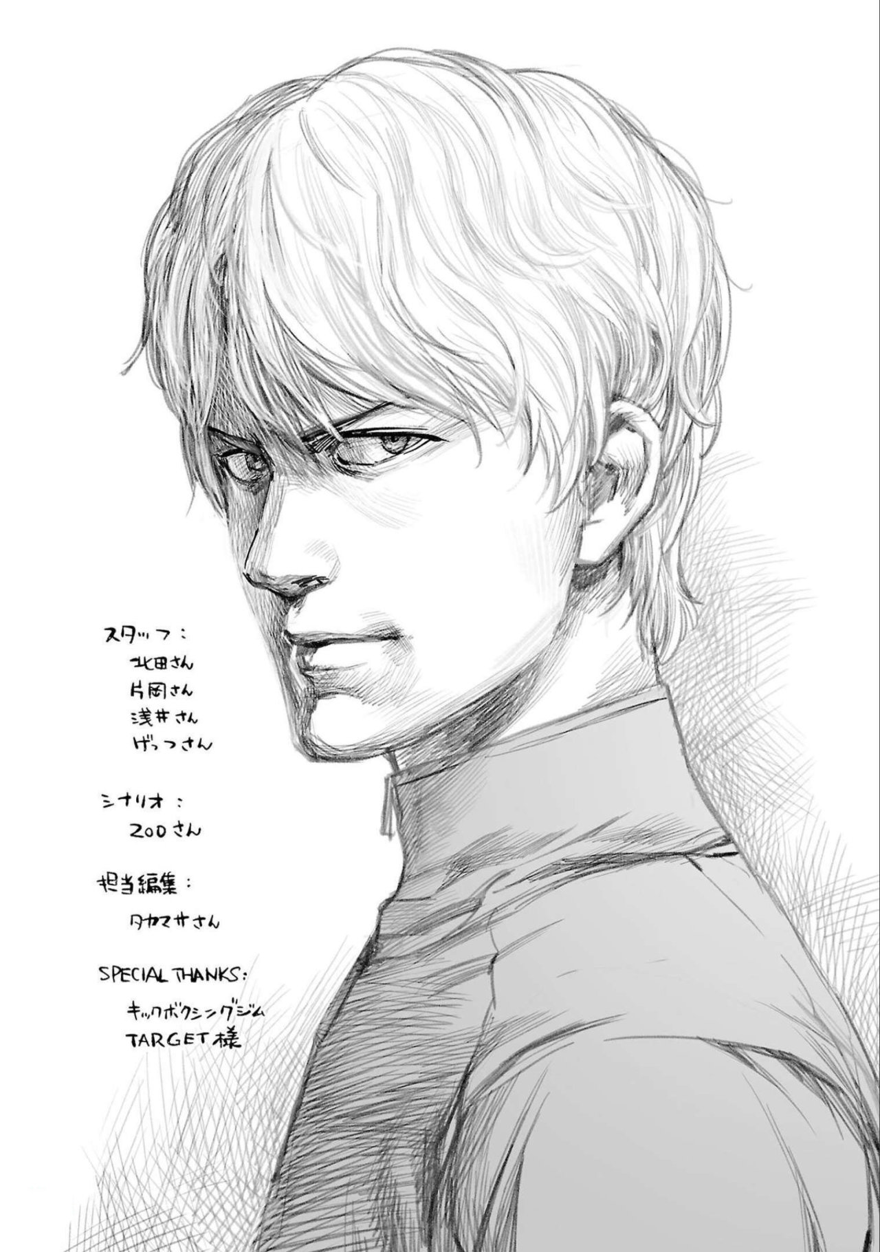 TSUYOSHI Capitulo 133: Milagro página 18