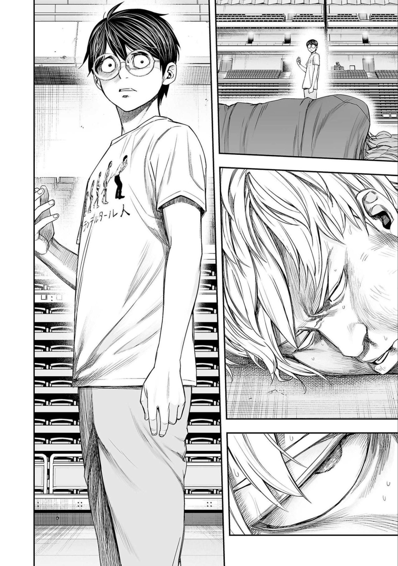 TSUYOSHI Capitulo 139: Mirando hacia otro lado página 6