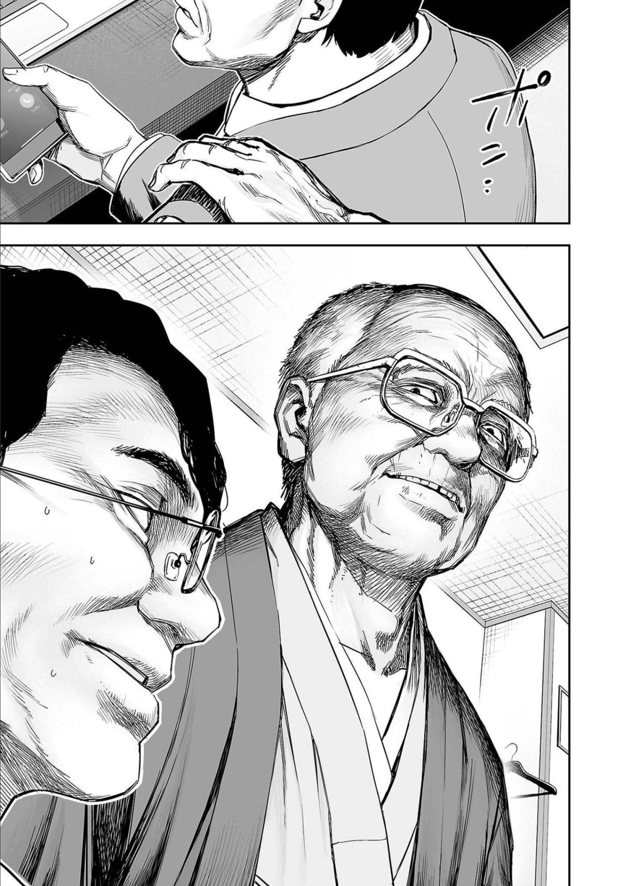 TSUYOSHI Capitulo 147: Algo grande página 15