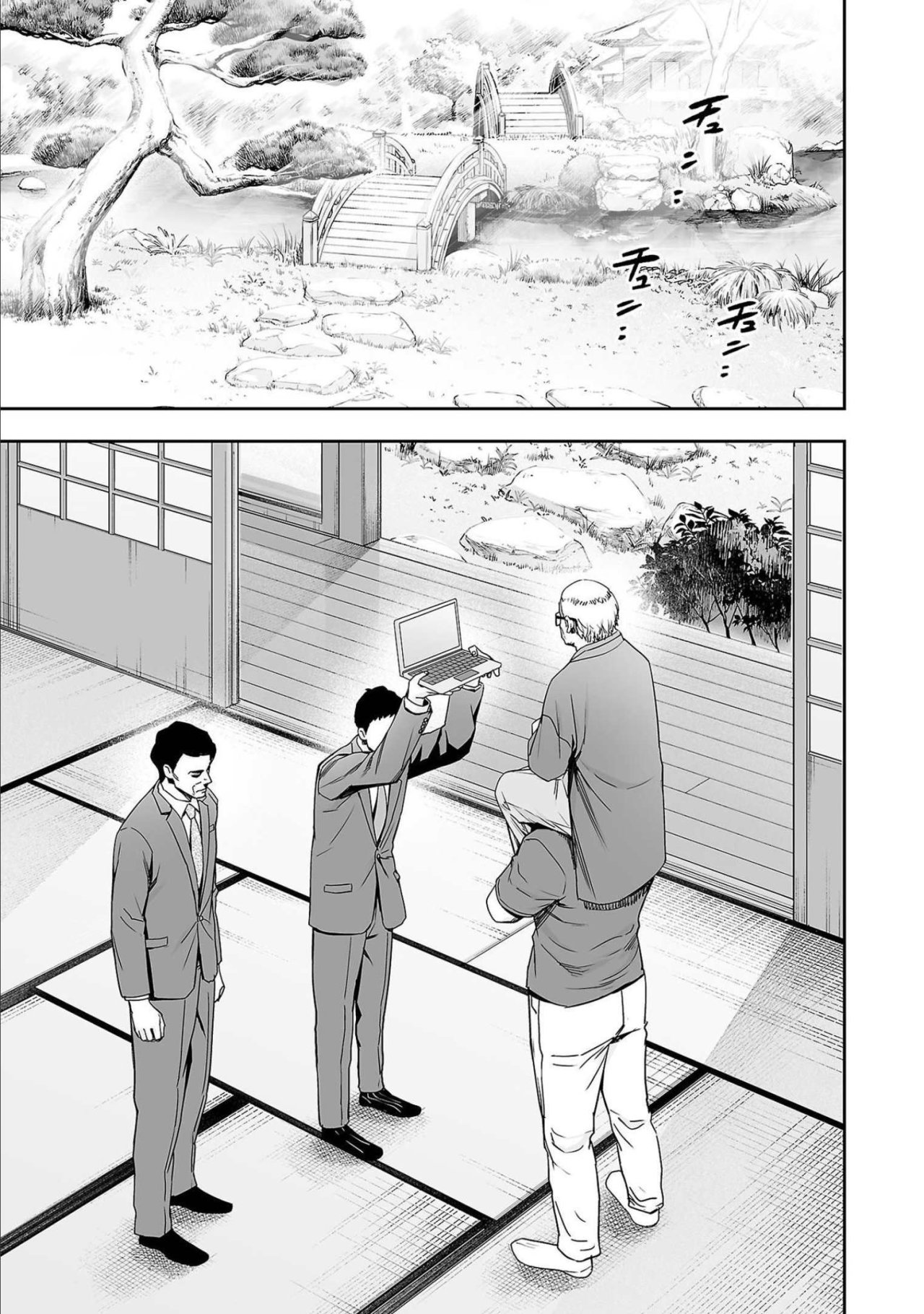TSUYOSHI Capitulo 151: Hombre fuerte página 11