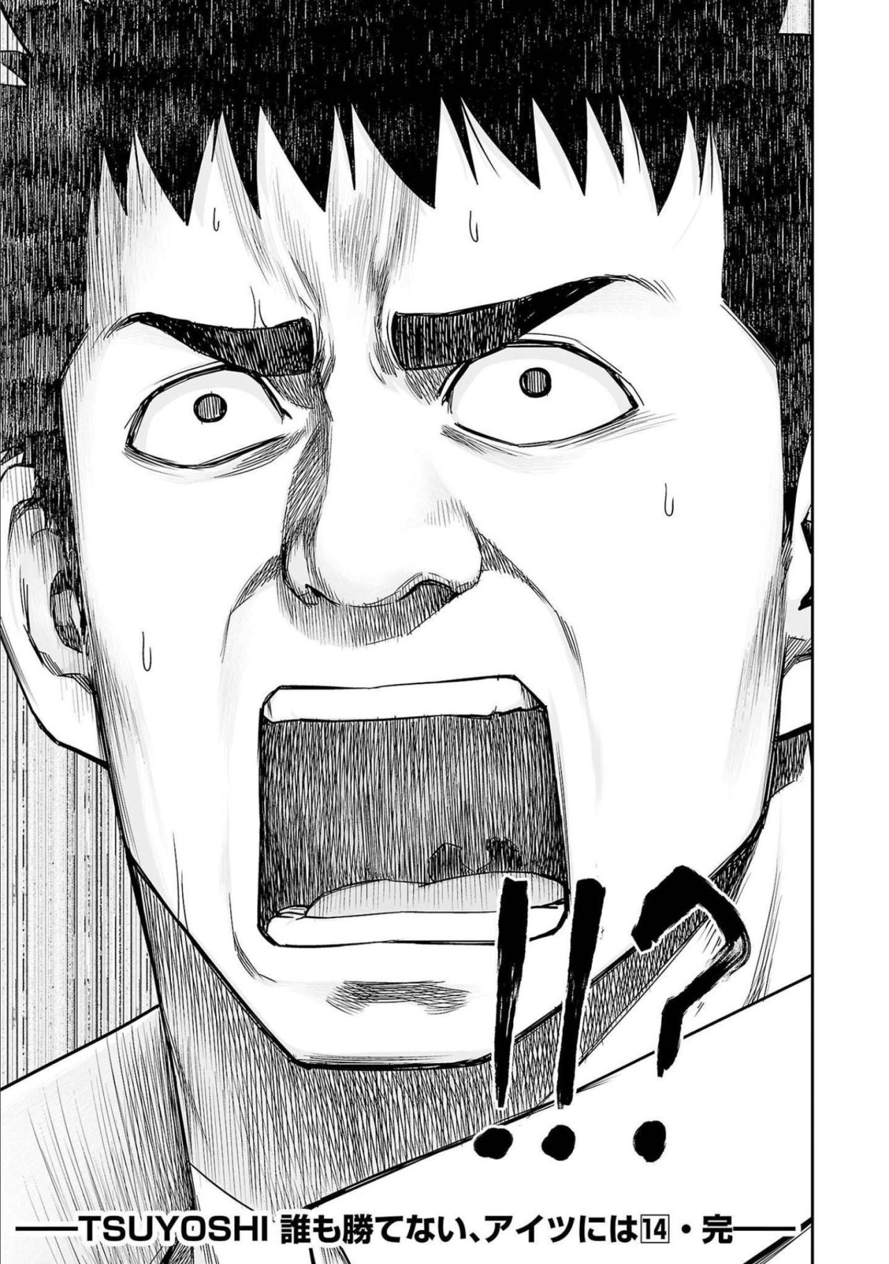 TSUYOSHI Capitulo 154: Pena de muerte página 17