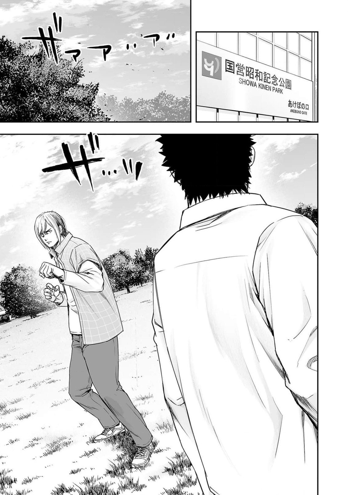 TSUYOSHI Capitulo 157: Palabras hirientes página 17