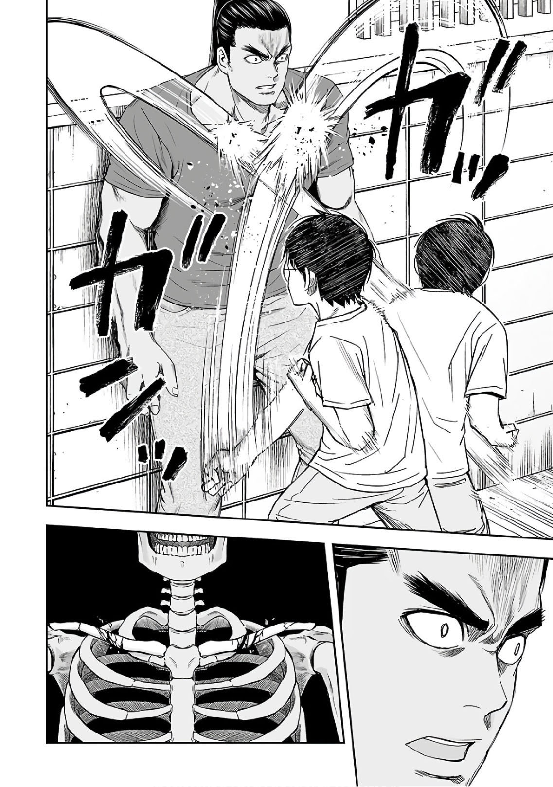 TSUYOSHI Capitulo 16: Shura página 10