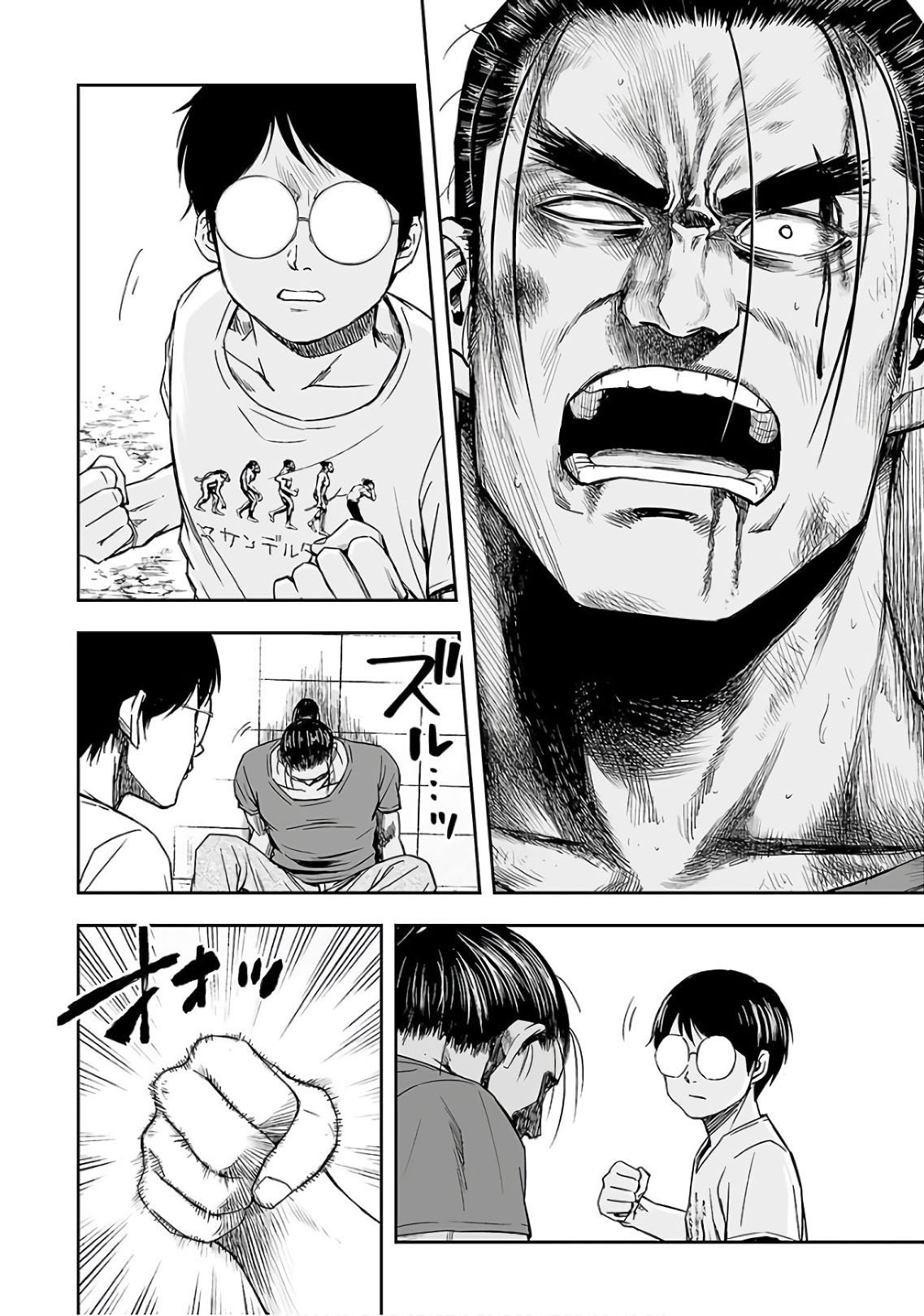 TSUYOSHI Capitulo 16: Shura página 14