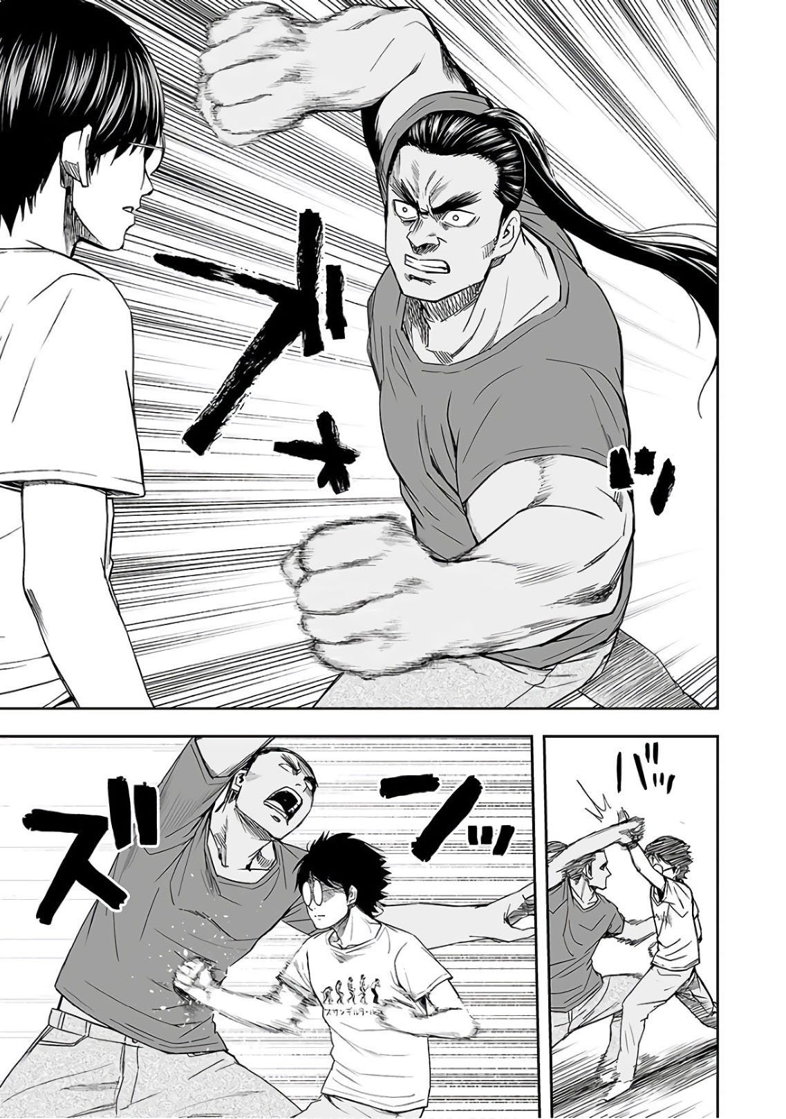 TSUYOSHI Capitulo 16: Shura página 5