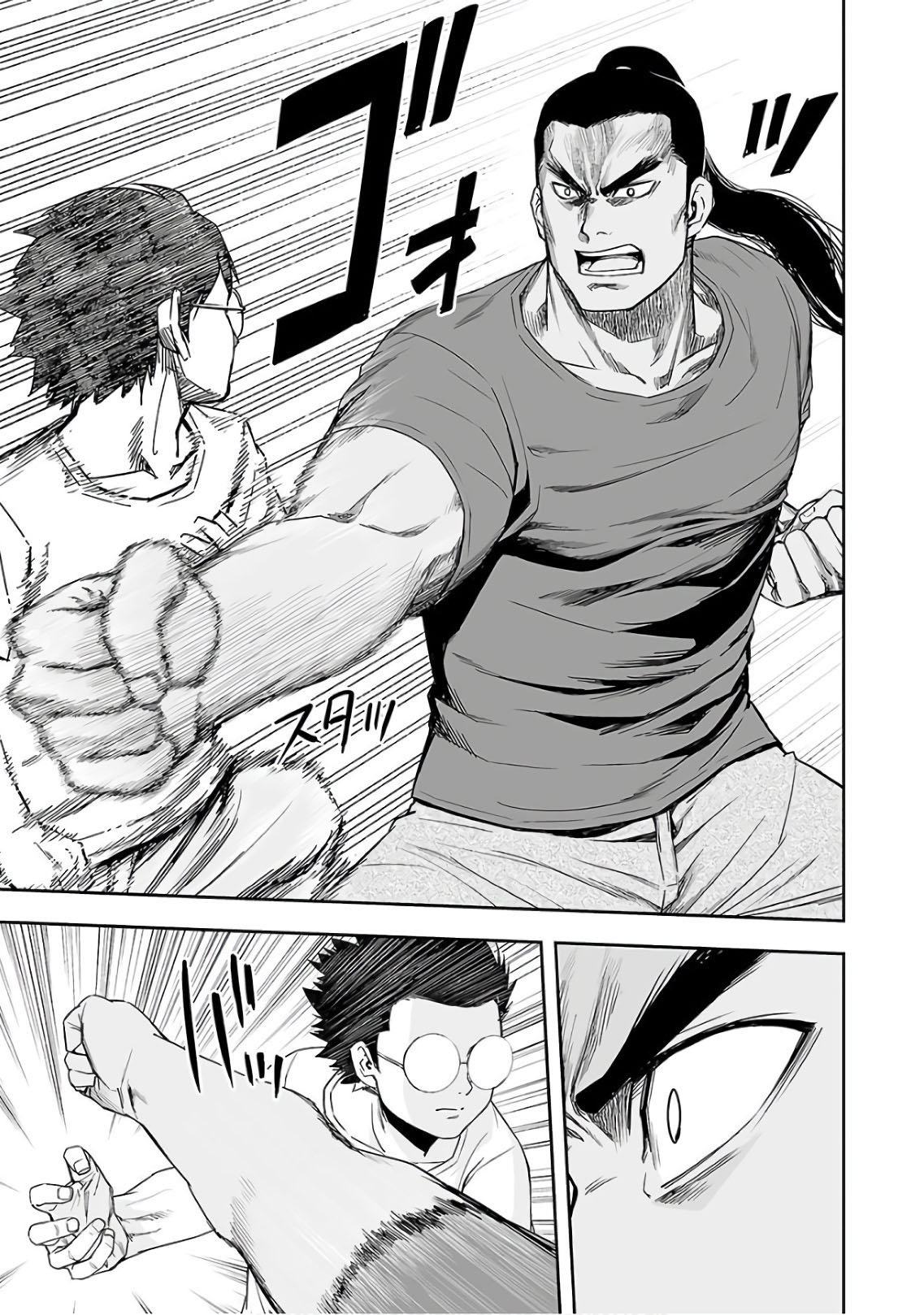 TSUYOSHI Capitulo 16: Shura página 7