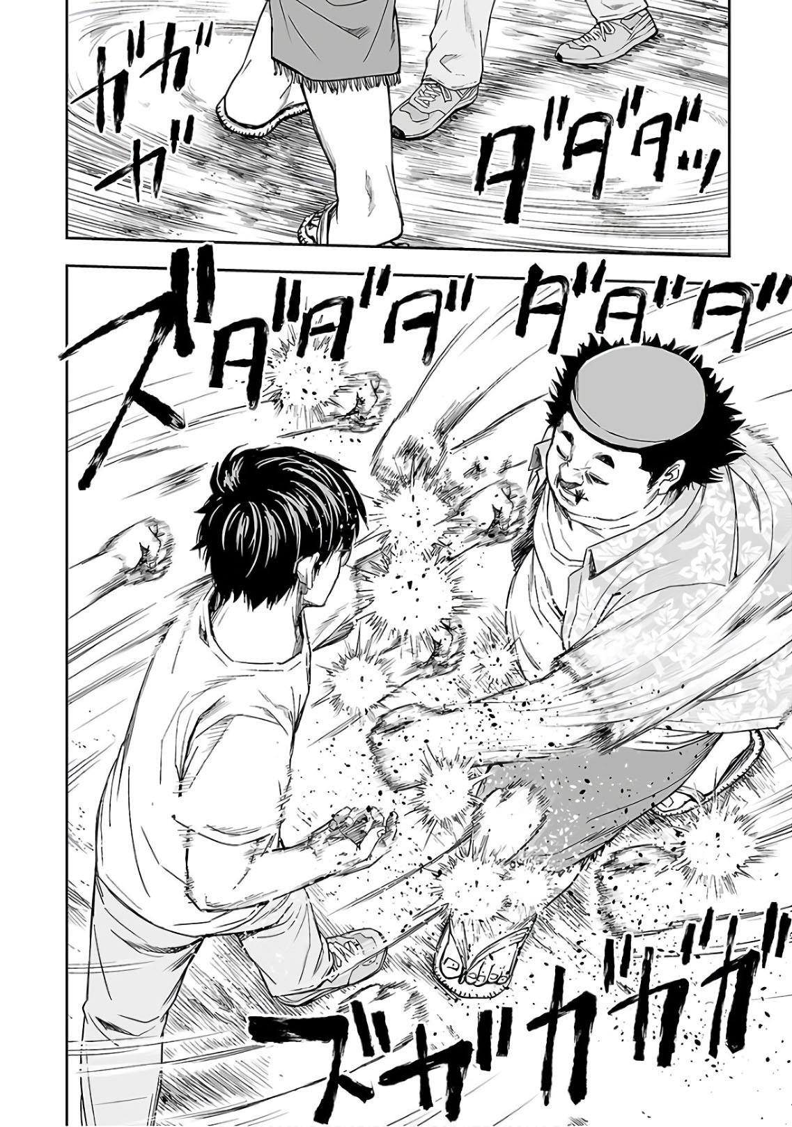 TSUYOSHI Capitulo 17: Ki página 12