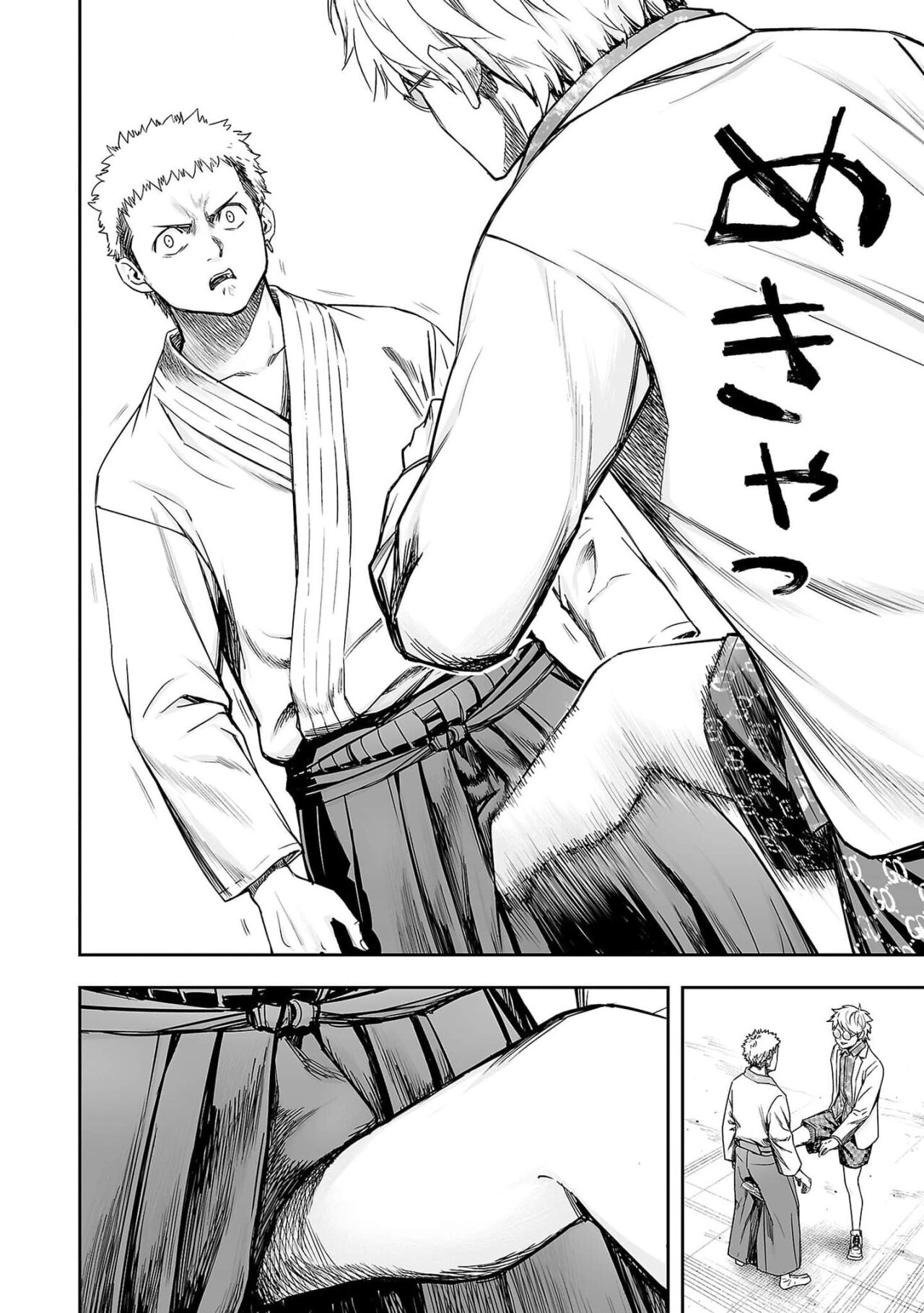 TSUYOSHI Capitulo 188: Cuenca página 16