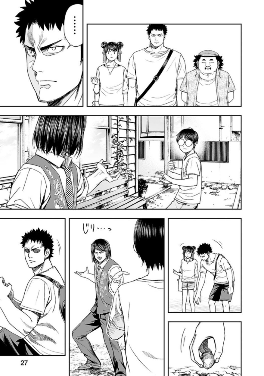 TSUYOSHI Capitulo 19: Preparado para morir página 5