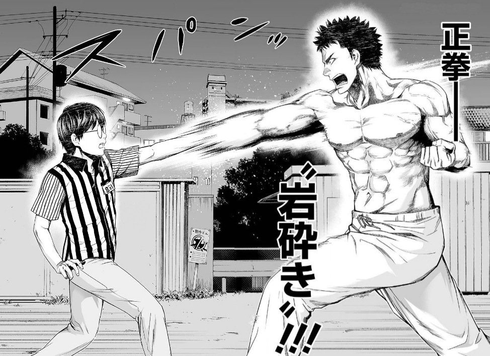TSUYOSHI Capitulo 2: Confrontación página 38