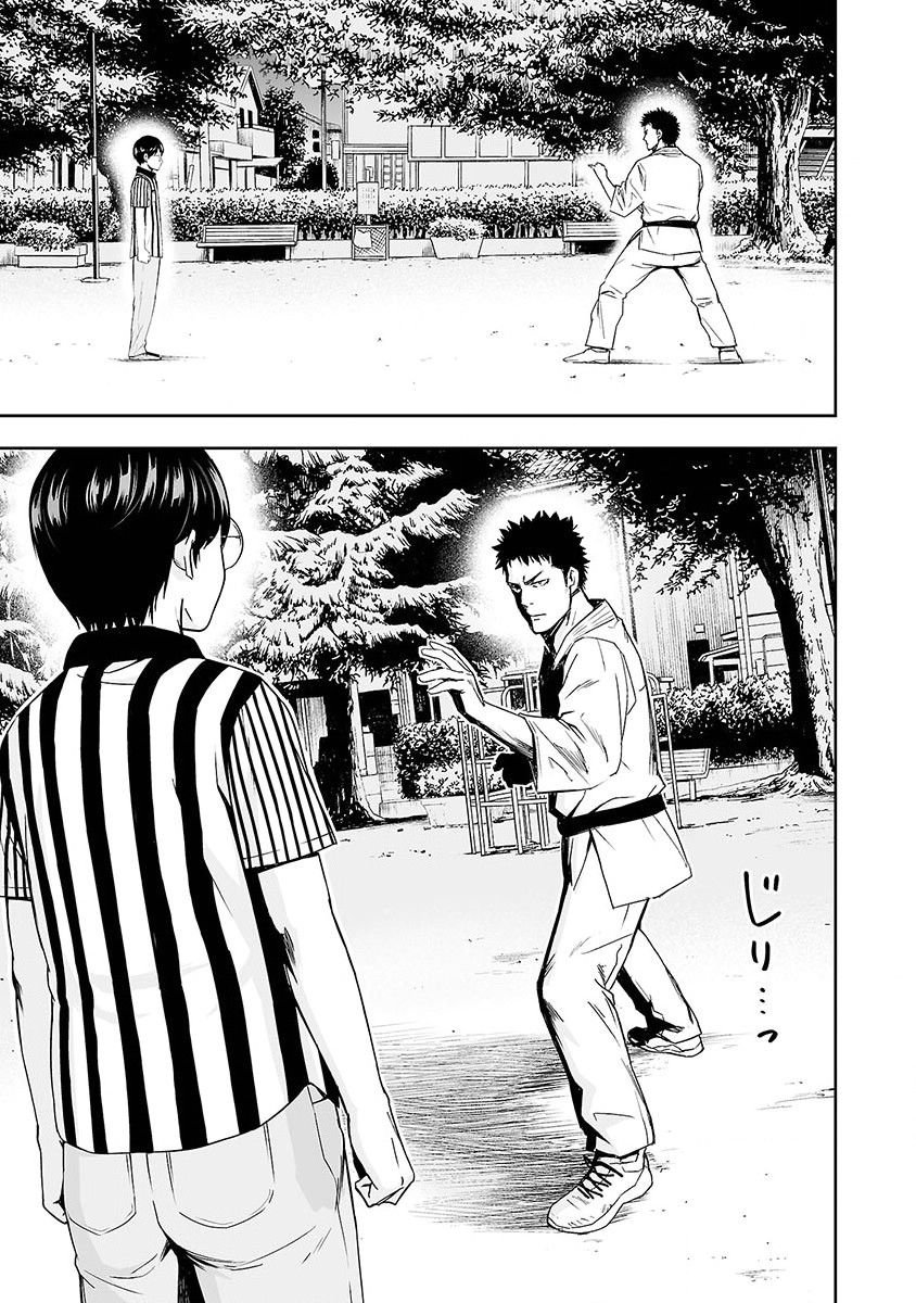 TSUYOSHI Capitulo 2: Confrontación página 8