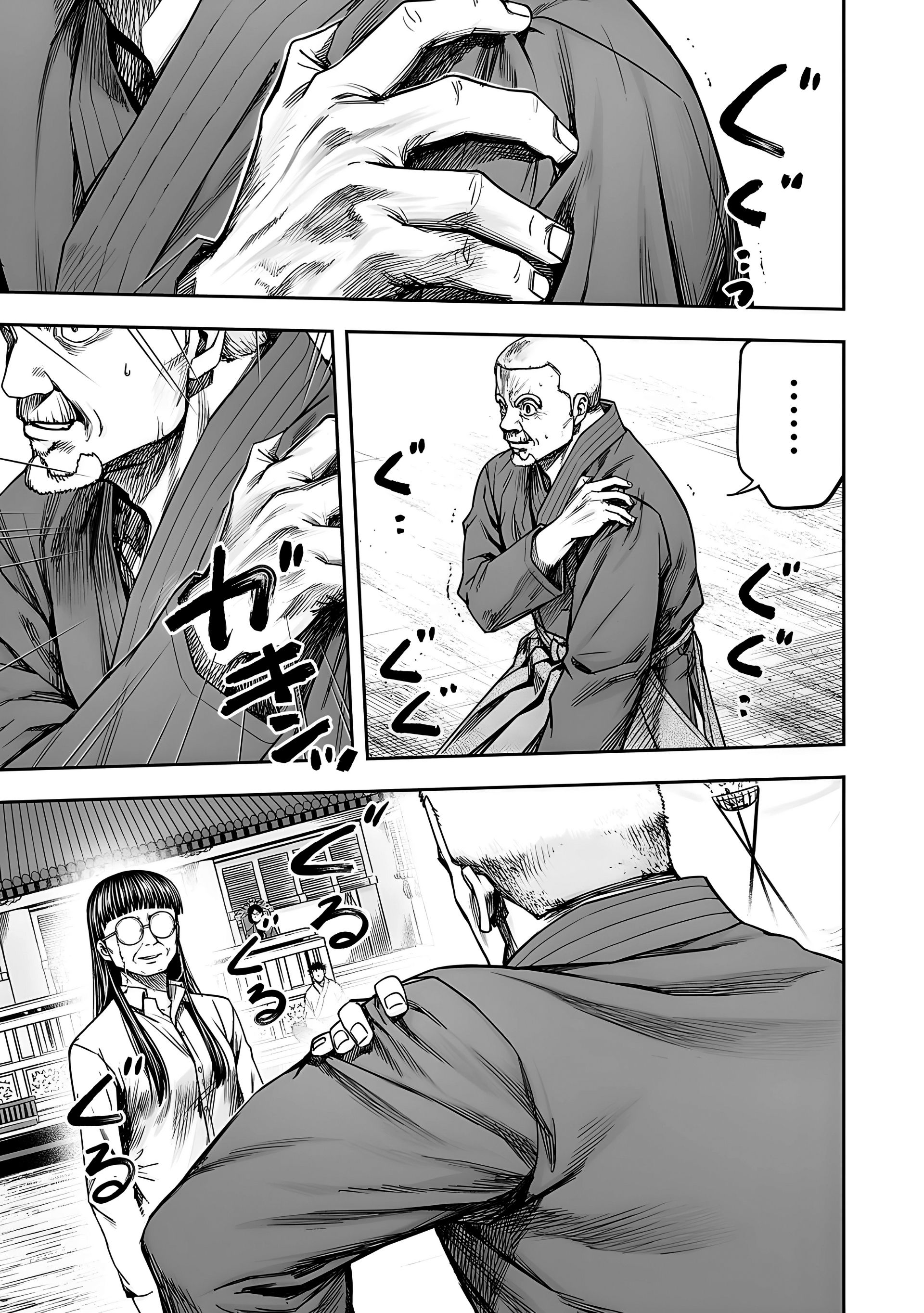 TSUYOSHI Capitulo 236: La caza del cuervo página 14