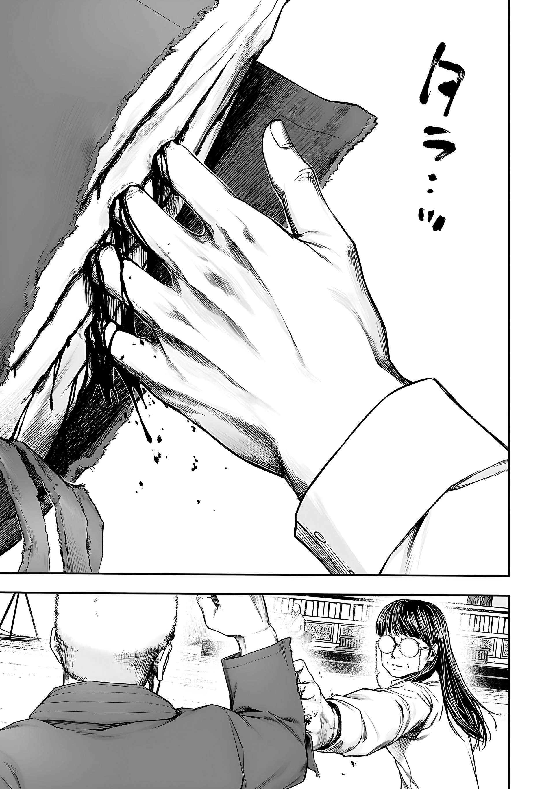 TSUYOSHI Capitulo 240: Normal página 10