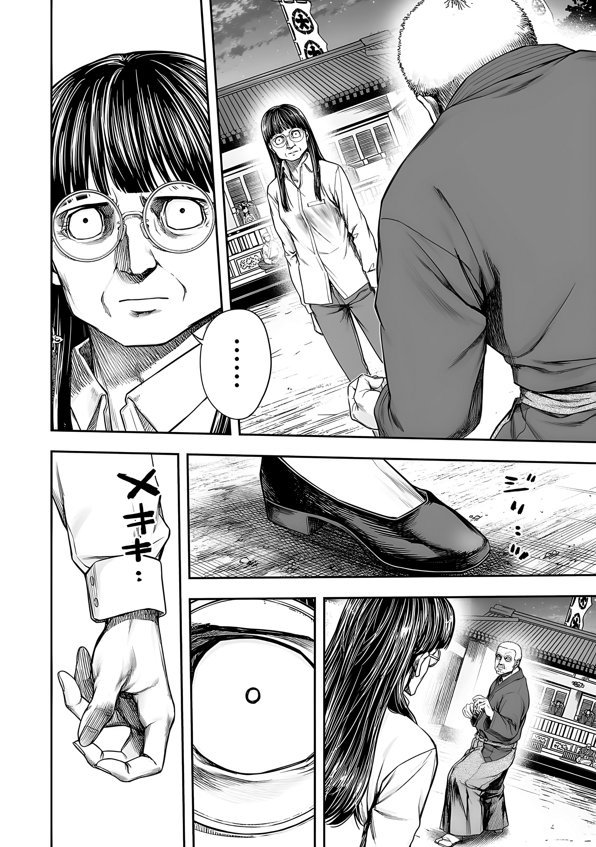 TSUYOSHI Capitulo 242: Reinicio página 13
