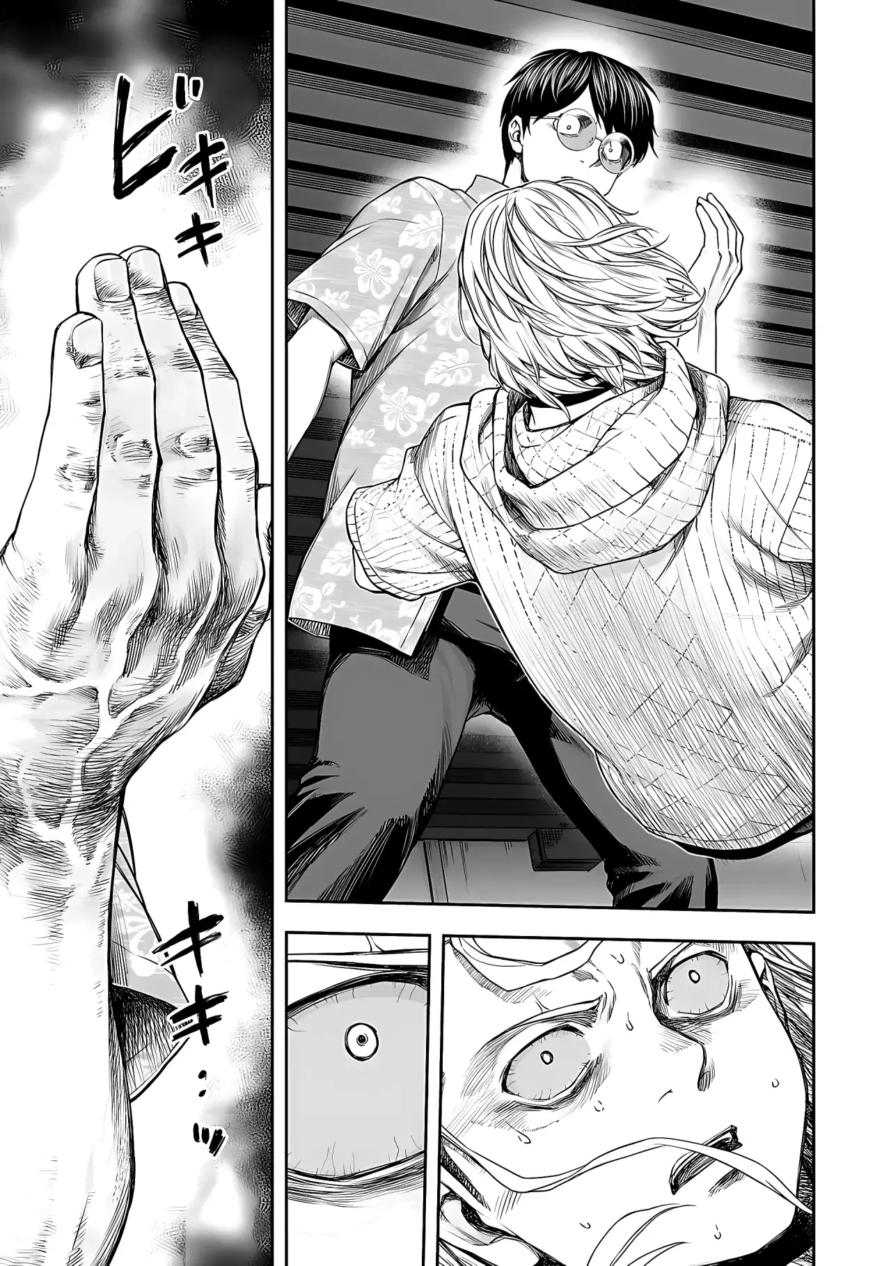 TSUYOSHI Capitulo 294: Trascendencia página 16