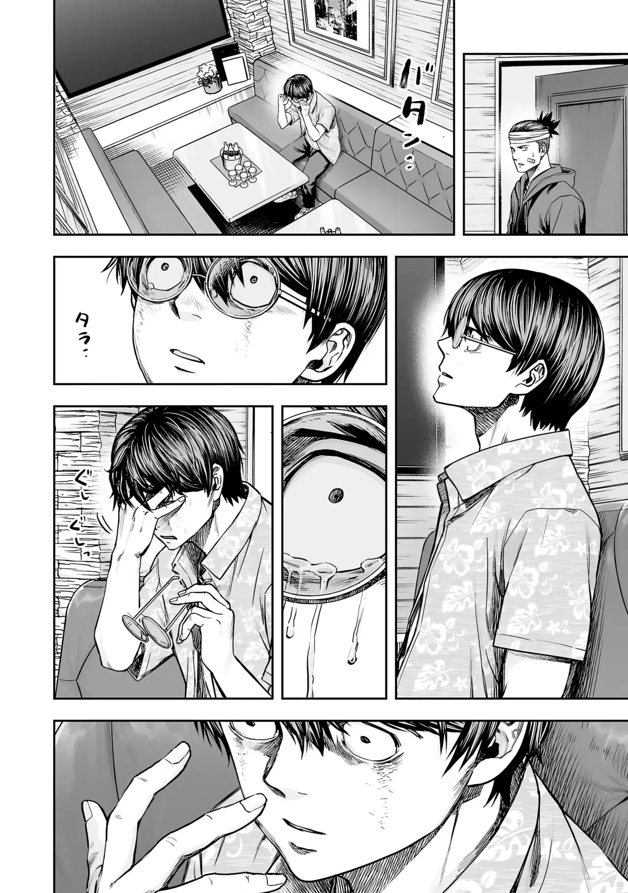 TSUYOSHI Capitulo 298: Sentimiento de perdida página 11