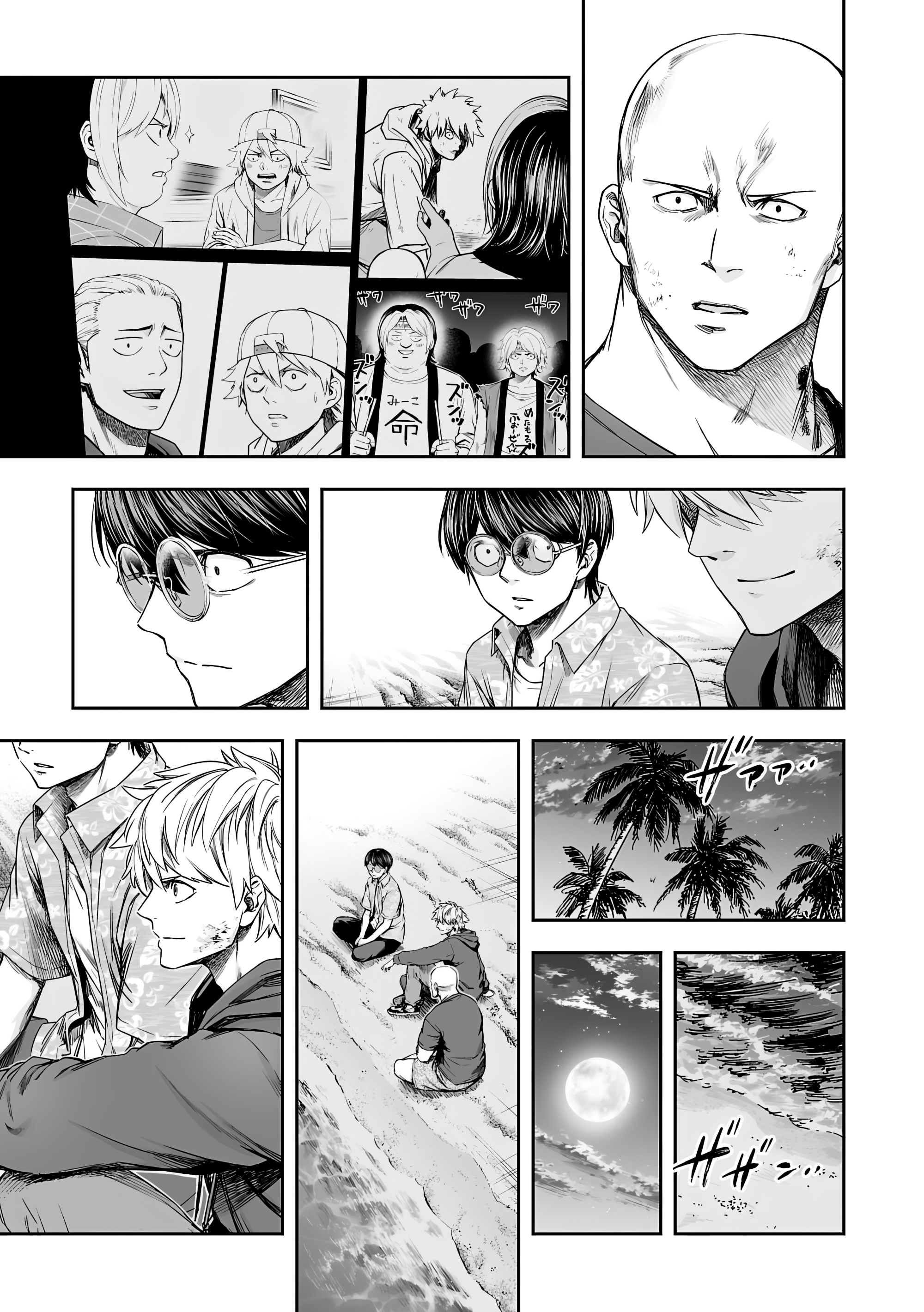 TSUYOSHI Capitulo 301 página 7