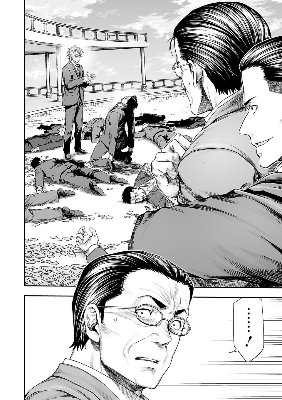 TSUYOSHI Capitulo 333 página 5
