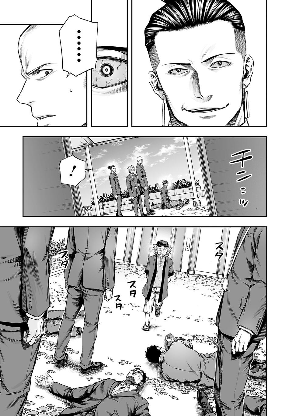 TSUYOSHI Capitulo 336 página 13