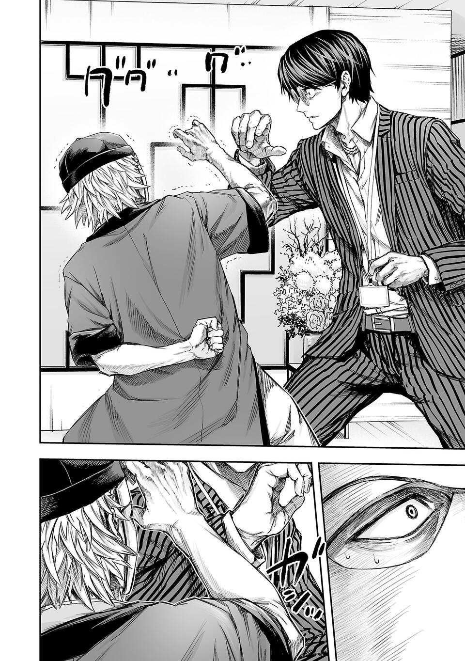 TSUYOSHI Capitulo 336 página 4