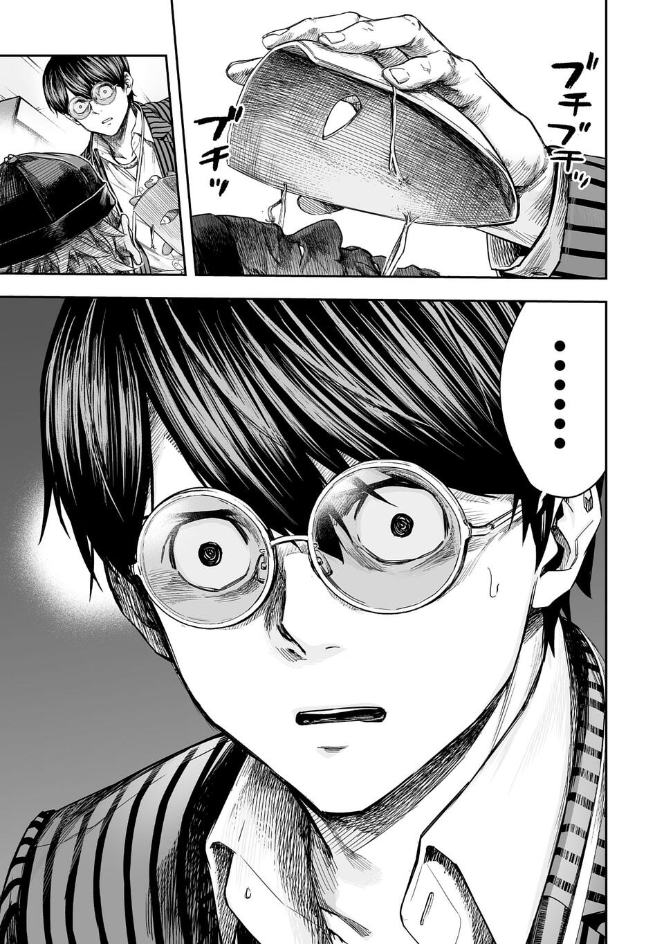TSUYOSHI Capitulo 336 página 7