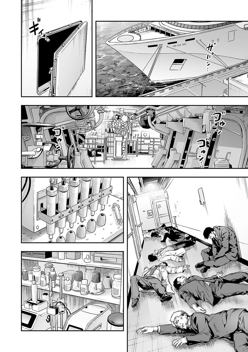 TSUYOSHI Capitulo 341 página 3