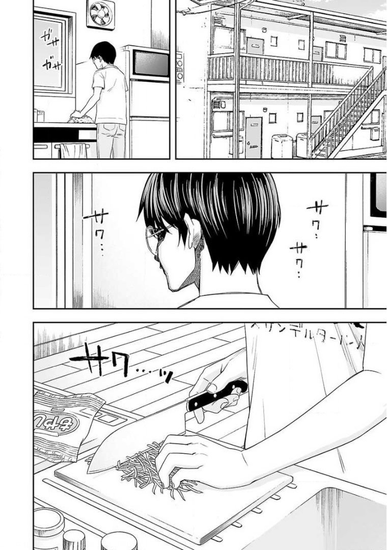 TSUYOSHI Capitulo 48: Inesperado página 14