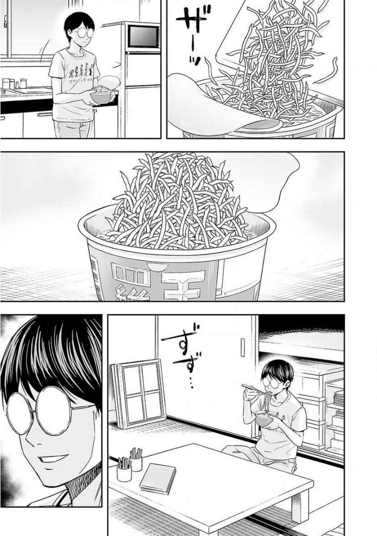 TSUYOSHI Capitulo 48: Inesperado página 15