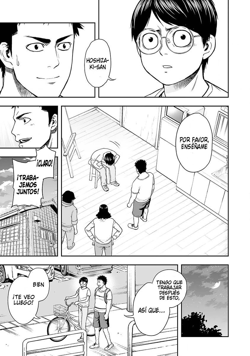 TSUYOSHI Capitulo 6: Acercamiento repentino página 17