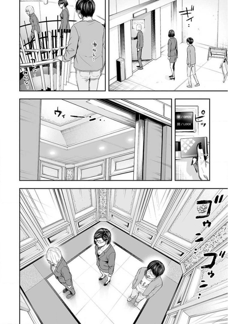 TSUYOSHI Capitulo 66: Campeón página 8