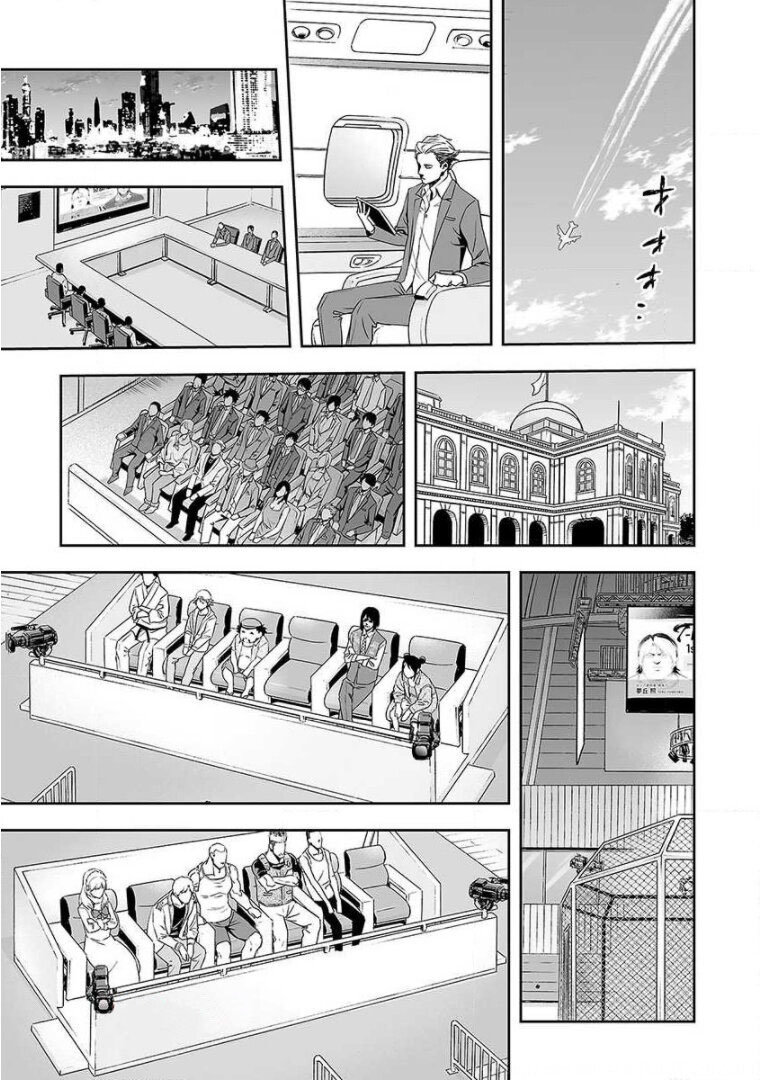 TSUYOSHI Capitulo 68: Denso página 13