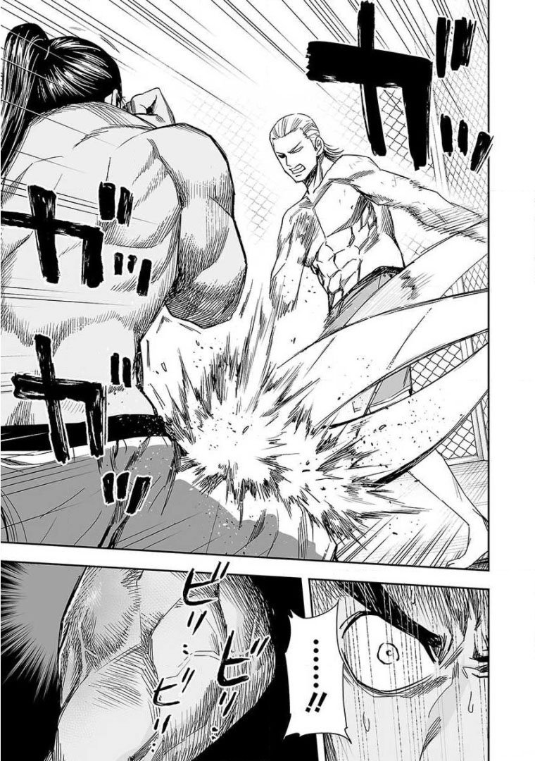 TSUYOSHI Capitulo 69: Ideal página 13