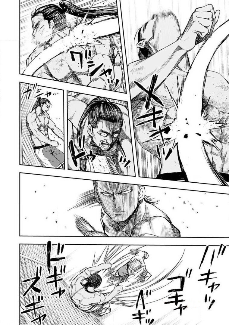 TSUYOSHI Capitulo 72: Wú mìng página 12