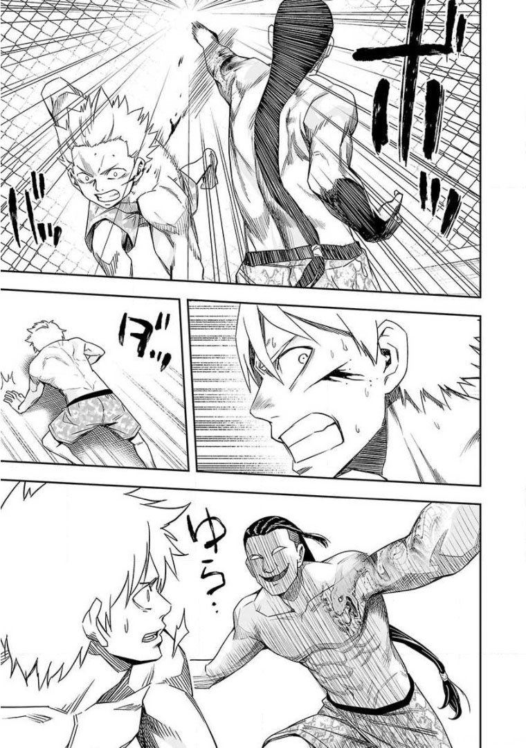 TSUYOSHI Capitulo 76: Indiscreto página 12